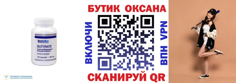 mega как войти  Долгопрудный  Бутират оксибутират  наркотики 