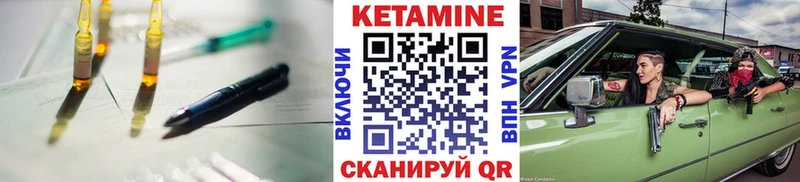 КЕТАМИН VHQ  Долгопрудный 