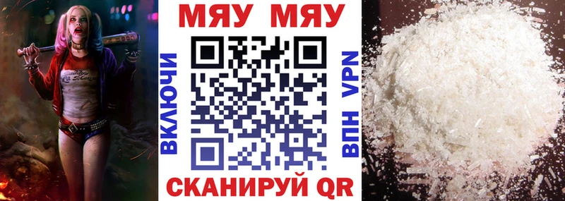 МЯУ-МЯУ мяу мяу  мега маркетплейс  Долгопрудный 